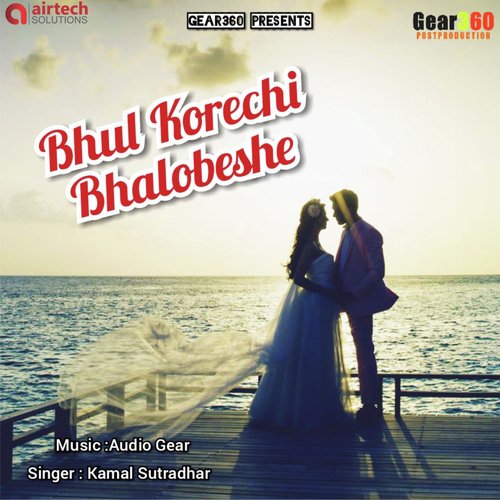Bhul Korechi Bhalobeshe - Koushik Majumder