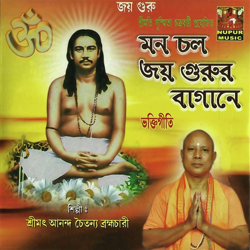 Kidiye Pujibo Thakur - Rajkumar