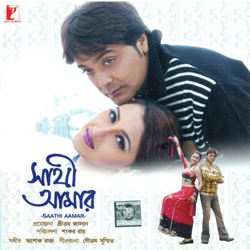 Jeno Kono Rupkatha - Ashoke Raj
