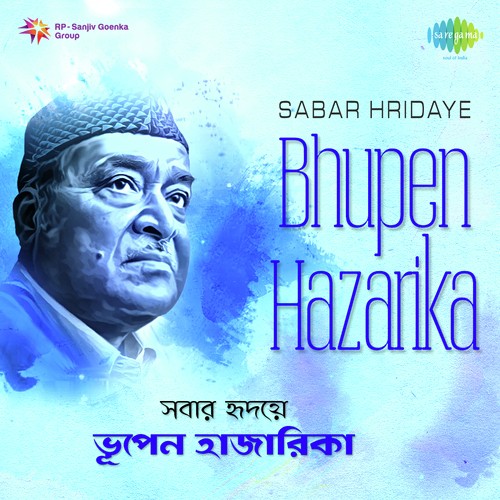 Sagar Sangame - Dr. Bhupen Hazarika