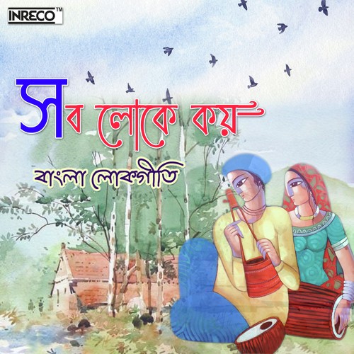 Raikishori - Various Artists