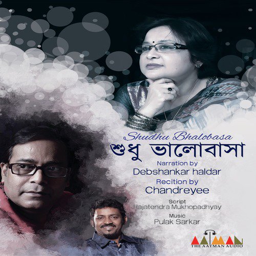 Jonmo Hoina Mrityu Hoina - Chandreyee, Debshankar Haldar