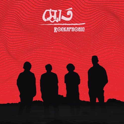 Alo - Rockaphobic