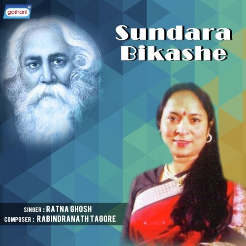 Mahabiswe Makashe - Ratna Ghosh