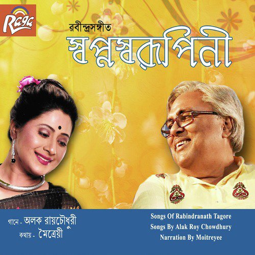 Oi Bhubon Monomohini Maa - Moitreyee, Alok Roy Chowdhury