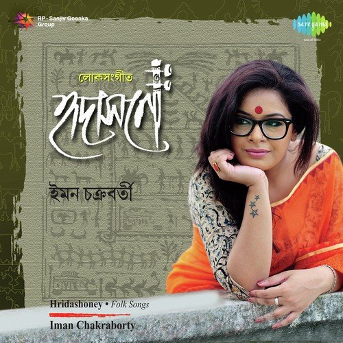 Prabhat Samaye Sachir Angina Majhe - Anirban Das, Madhuporna Gangopadhyay, Nirmalya Roy