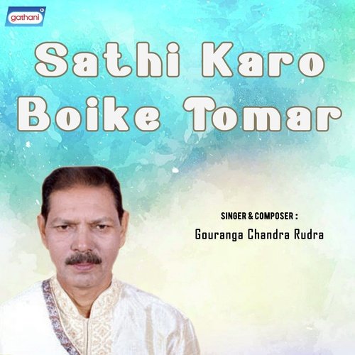 Ke Jane Kon Swapane - Gouranga Chandra Rudra