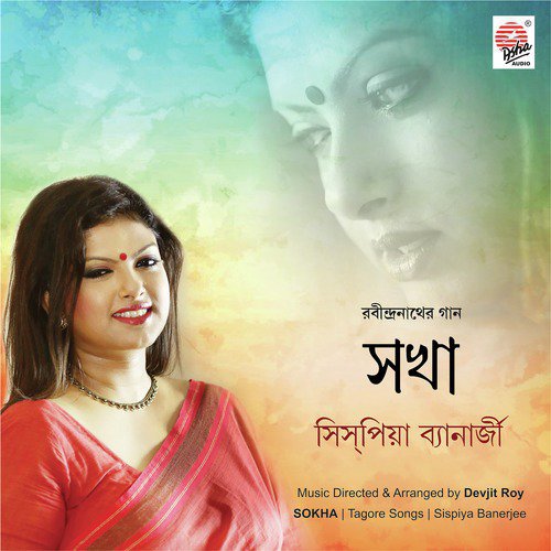 Aaji Jhorer Raate - Sispiya Banerjee