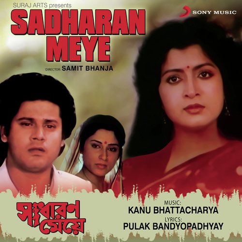 Shukhershe Din Golo - Kanu Bhattacharya