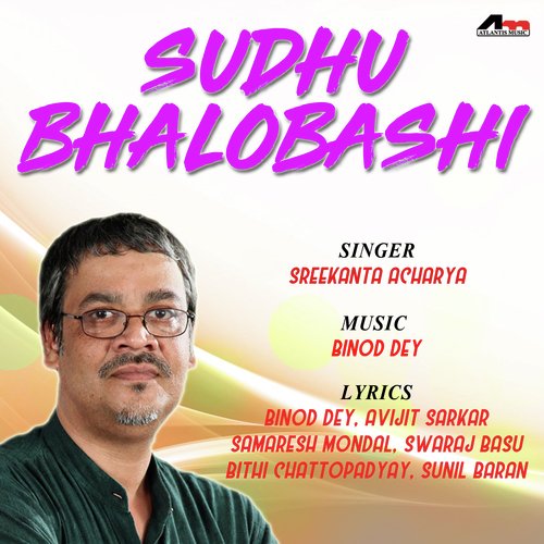 Amar Ei Jiban - Sreekanta Acharya