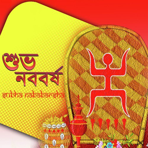 Darun Agnibane Re - Various Artists