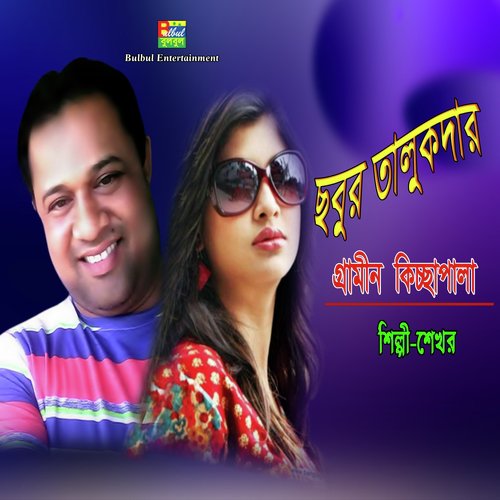 Sobur Talukther, Pt. 01 - Shekhor