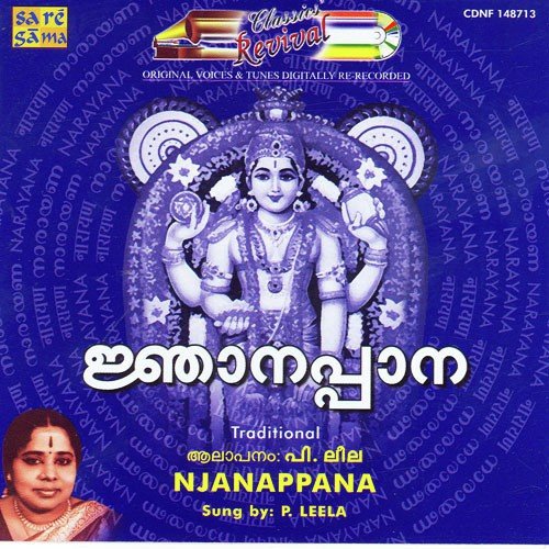 Guruvaayoopuresa Suprabhatham - Jayati, Pt. Tanmoy Bose