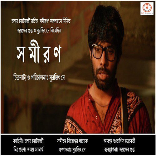 Kichu Sokal Bhalo Lage - Siddheswar Laik