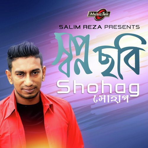Tomar Dekha Nai - Shohag