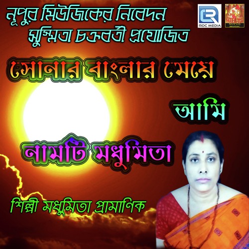 Amar Sonabondhure - Modhumita Pramanik