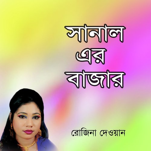 Sanal Dekhe Jao Asiya - Rozina
