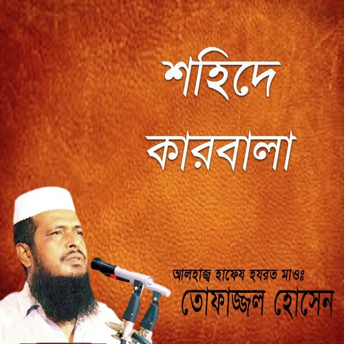 Shohide Karbala, Pt. 3 - Tofazzal Hossain