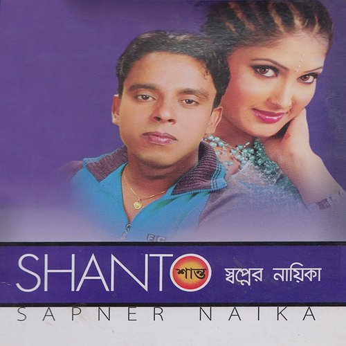 Amare Piriti Shikia - Shanto