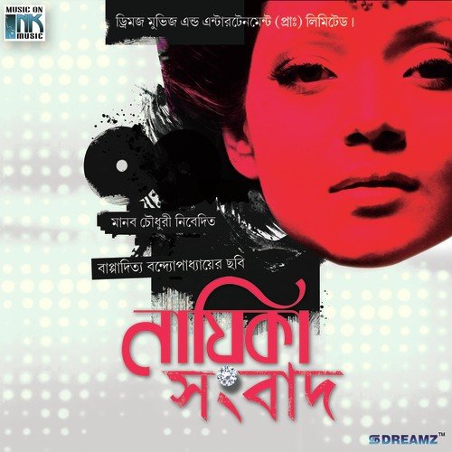 Ishtafa Dilam - Anupam Roy