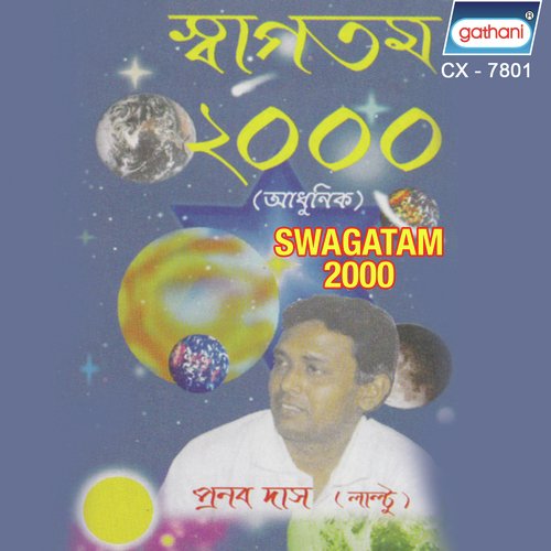 Banya O Banya - Pranab Das (Laltu)