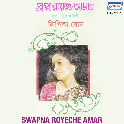 Likhechi Tomay Niye - Lipika Bose