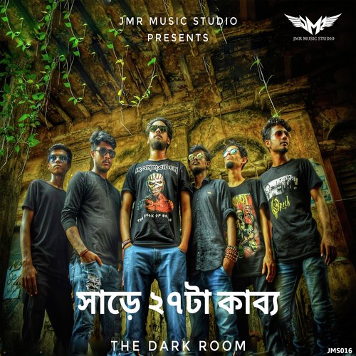 Sare Sattas Ta Kabbo - The Dark Room
