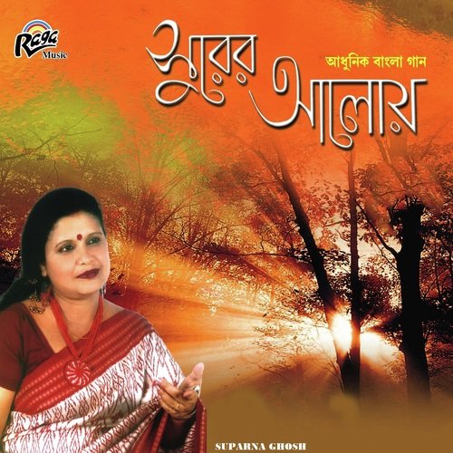 Na Ekhoni Chole Jeo Na - Suparna Ghosh