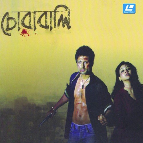Chorabali - Anupam Roy
