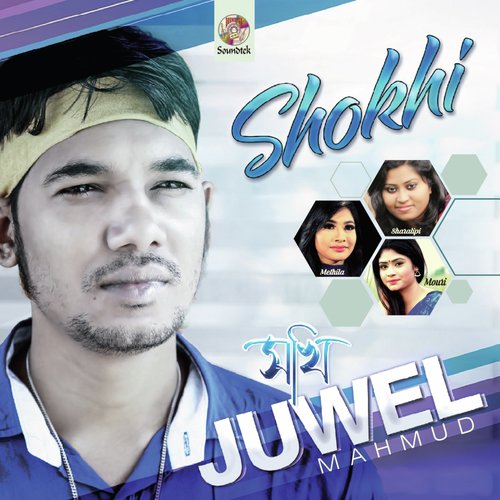 Shokhi - Various Artists