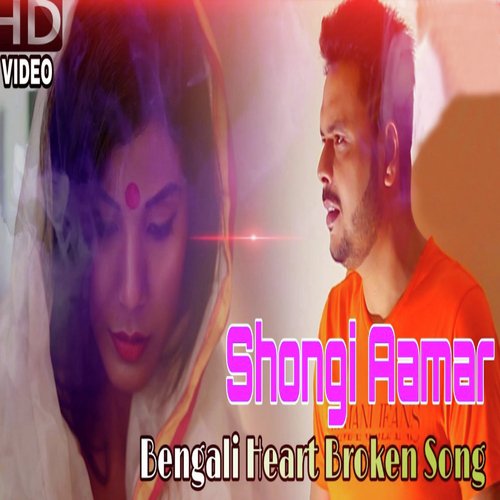 Shongi Aamar - Siddharth Shankar Shrivastav
