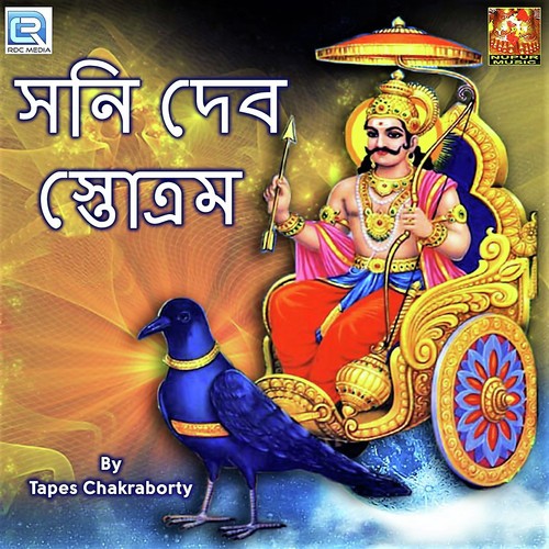 Shani Dev Strotto - Tapes Chakraborty