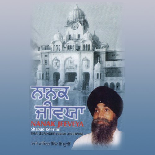 Amrit Nani - Bhai Surinder Singh Jodhpuri