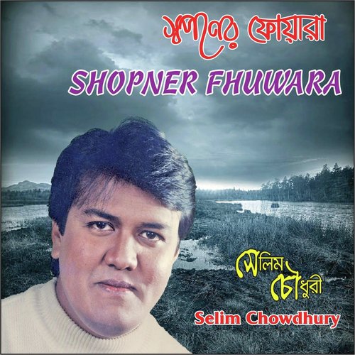 Amar Mon Udashi - Selim Chowdhury