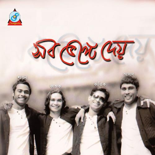 Tumi Proshno Korecho - Various Artists
