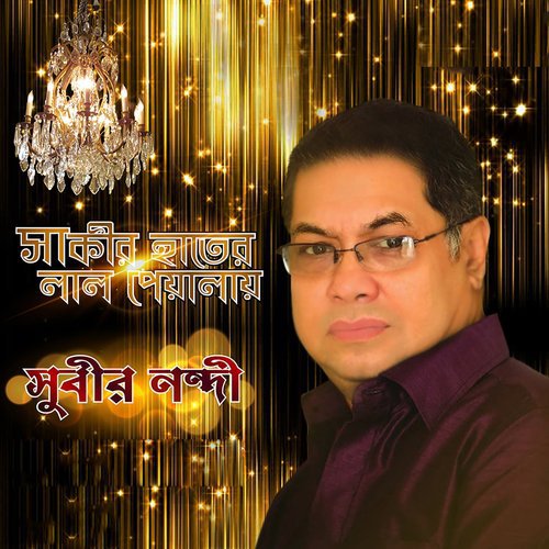 Nupurer Tale Tale - Subir Nandi