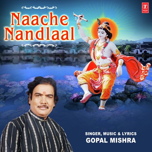 Naache Nandlaal - Gopal Mishra