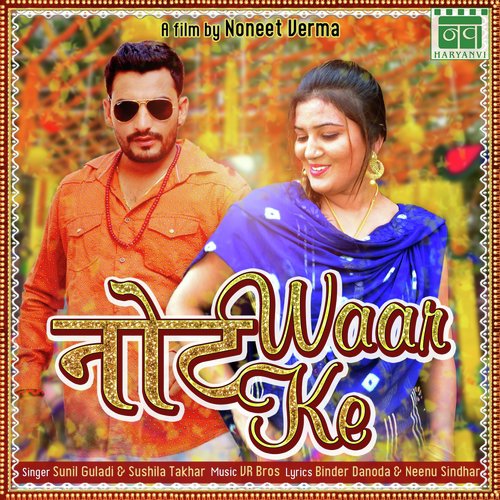Note Waar Ke - Binder Danoda, Raju Punjabi, Sunil Guladi, Sushila Takhar