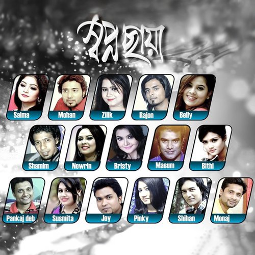 Ghorir Kata - Various Artists