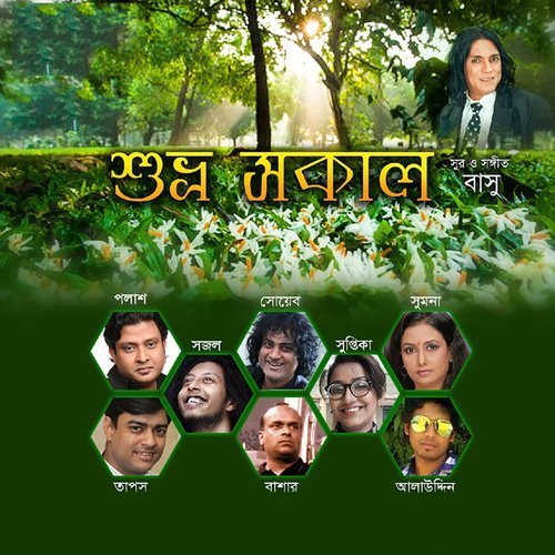 Kono Pichutaan - Various Artists