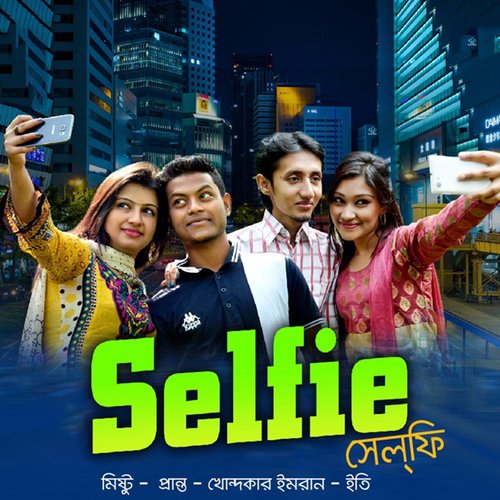 Selfie Duet - Various Artists