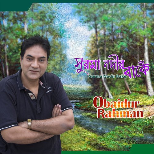 Bhalobasi Amar Desh - Obaidur Rahman