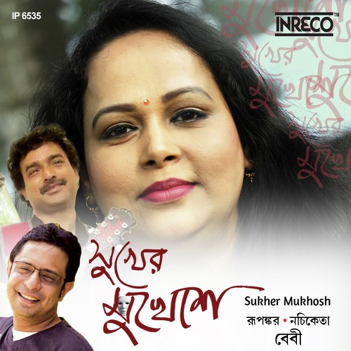 Amay Sange Nio - Baby Karmakar, Rupankar, Nachiketa Chakraborty