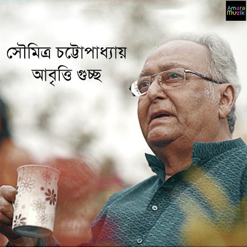 Oster Hastakkhore Protibeshi Megh - Soumitra Chatterjee
