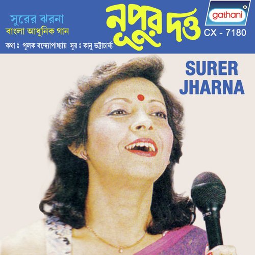 Eto Kache Ese Gechhi - Nupur Dutta