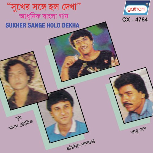 Chandni Rate Kore Sudhu - Abhijit Dasgupta, Rudra Roy, Bhanu Deb
