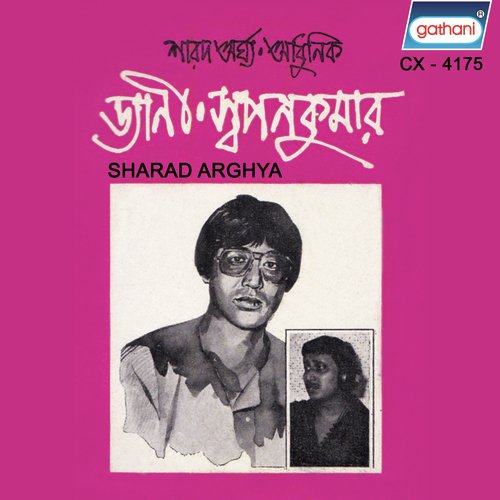 Jivanta Jeno Ek - Swapan Kumar