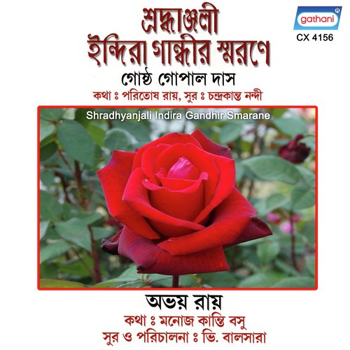 Octoberer Ektrish - Abhoy Roy, Gosto Gopal Das