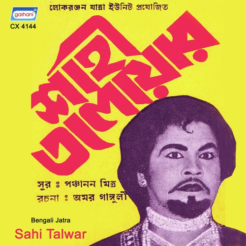 Shahi Talwar - Panchanan Mitra