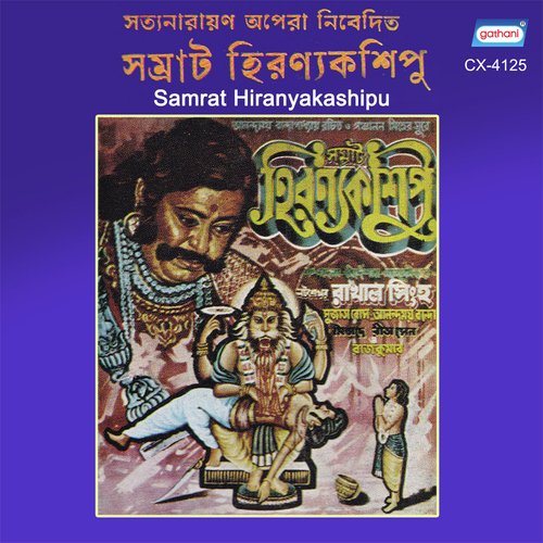 Samrat Hiranyakashipu - Panchanan Mitra